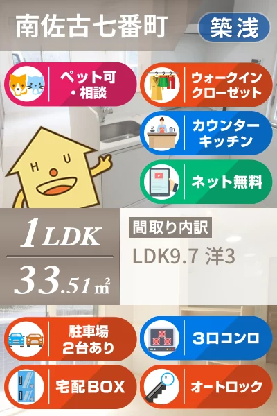 アゼリアブロム 202のお部屋の特徴