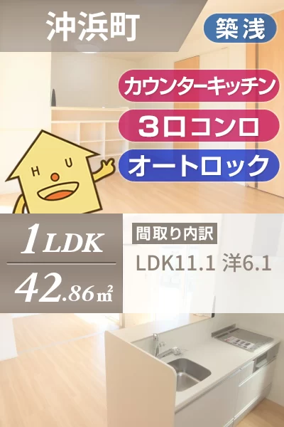 ル・ソレイユ沖浜 201のお部屋の特徴