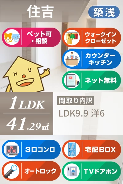 ハコマルシェ 103のお部屋の特徴