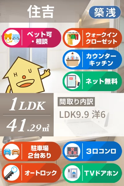 ハコマルシェ 302のお部屋の特徴