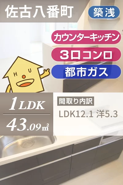プロヴァンス 202のお部屋の特徴