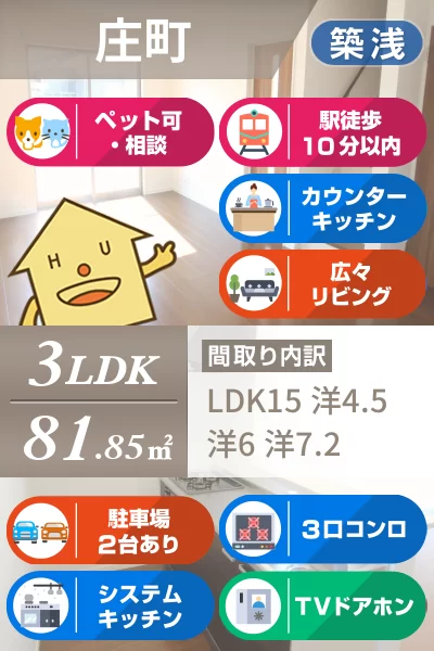 フィットセル蔵本III Dのお部屋の特徴