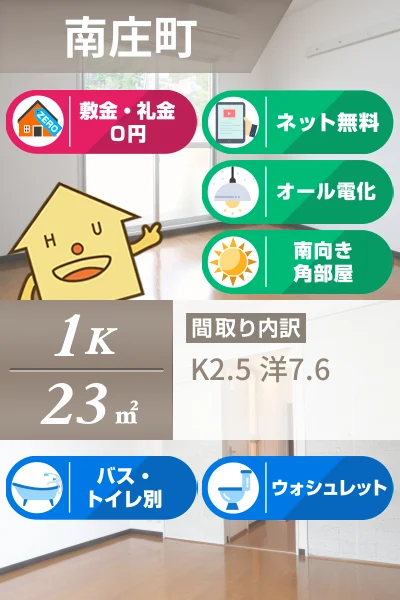 アメニティロード 107のお部屋の特徴
