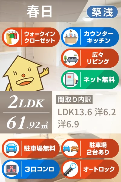 RUSHERIO 203のお部屋の特徴