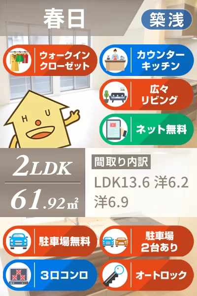 RUSHERIO 303のお部屋の特徴