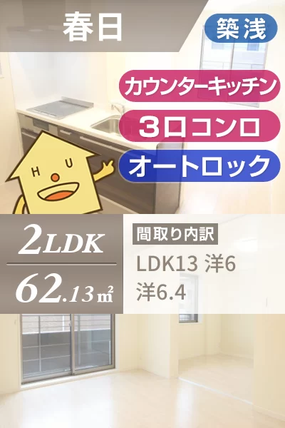 RUSHERIO 305のお部屋の特徴
