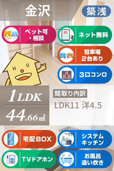 カサレナ 205のお部屋の特徴