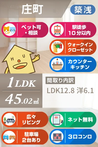 アイリーブ庄町 101のお部屋の特徴