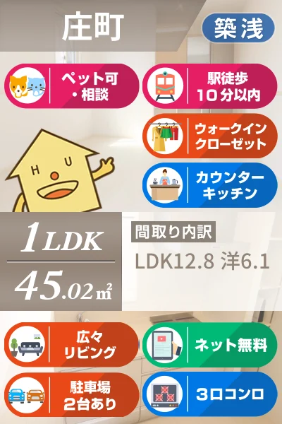 アイリーブ庄町 107のお部屋の特徴