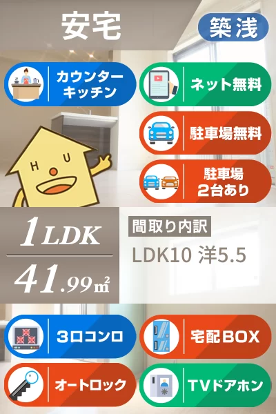 レフィシア安宅 302のお部屋の特徴