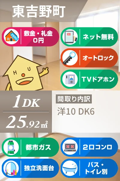 東吉野町 マンション 1DK 404のお部屋の特徴