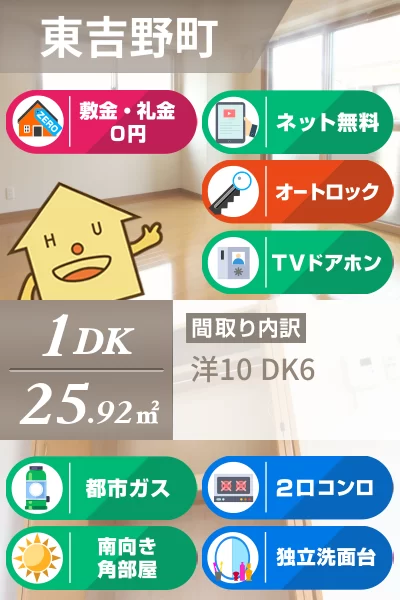東吉野町 マンション 1DK 503のお部屋の特徴