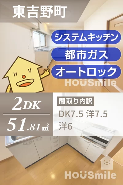 東吉野町 マンション 2DK 603のお部屋の特徴