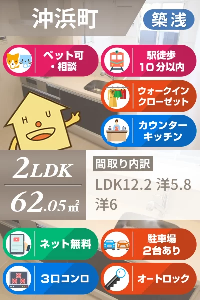 ソラーナ沖浜 303のお部屋の特徴