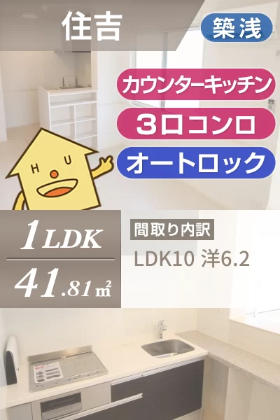 ジャスミンHYM I 303のお部屋の特徴