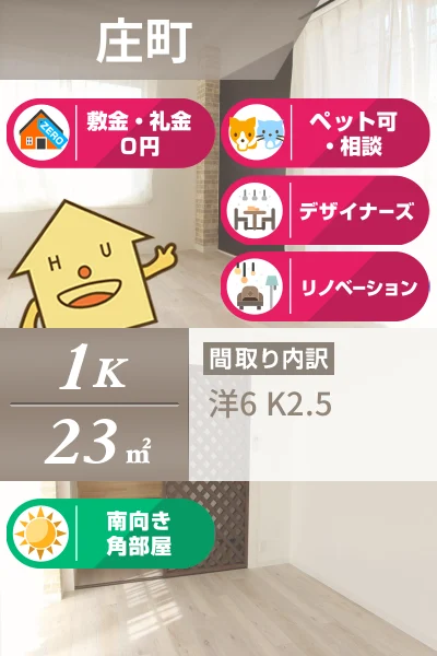 リーエ庄町 202のお部屋の特徴