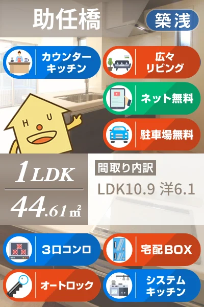 ベレオ助任橋 303のお部屋の特徴