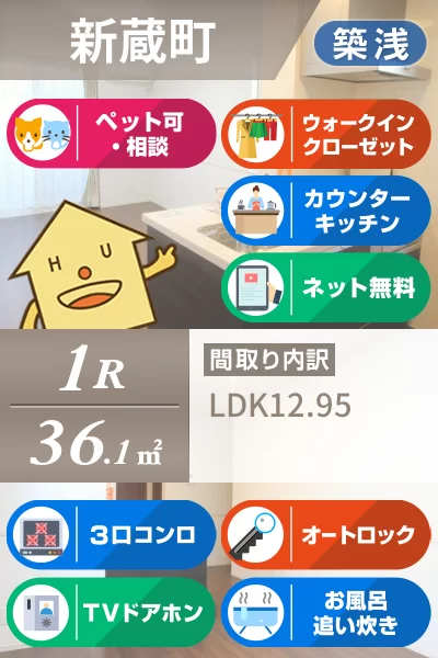 グリンセル新蔵 103のお部屋の特徴