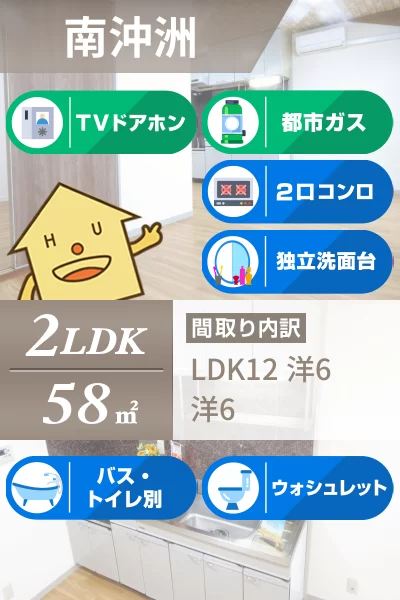 その木ハイツ 505のお部屋の特徴