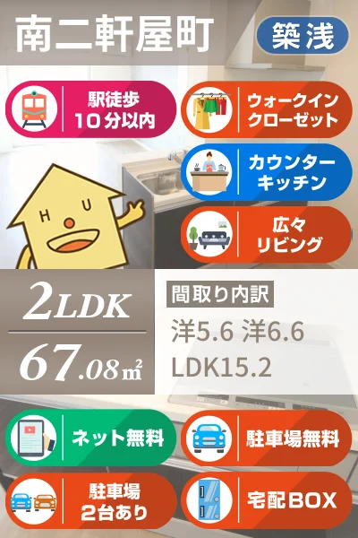 ベレオユトリア 105のお部屋の特徴