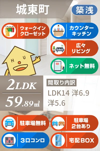 ベレオ城東 205のお部屋の特徴