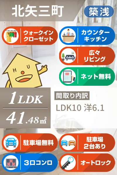 プロヌーブ北矢三A棟 103のお部屋の特徴