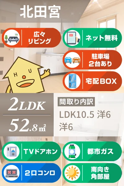 コスモスクエアA A102のお部屋の特徴