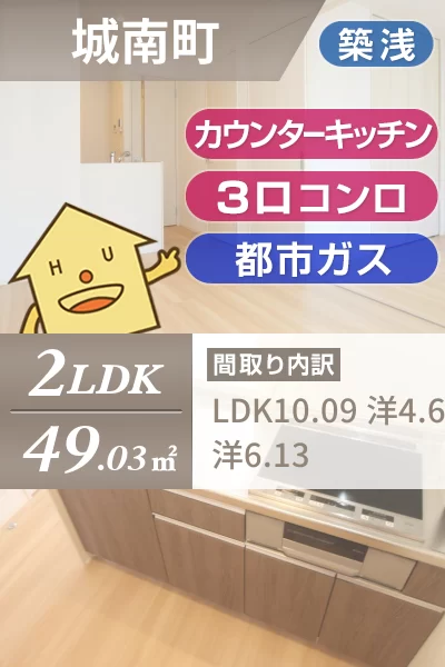 ボヌール城南 101のお部屋の特徴