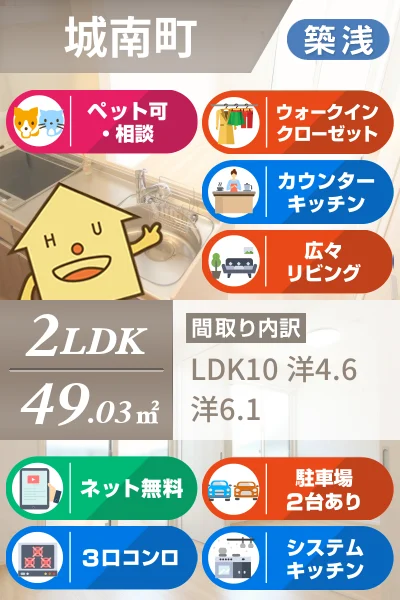 ボヌール城南 103のお部屋の特徴