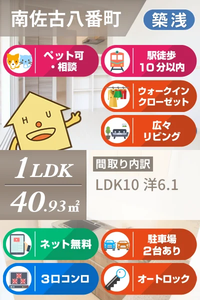 コモド 105のお部屋の特徴
