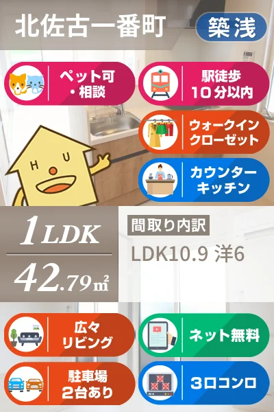 KIZUNA 205のお部屋の特徴