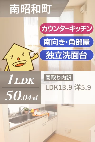 クラヴィエ南昭和 A棟 102のお部屋の特徴