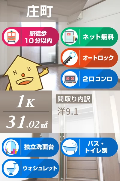 パークヒルズ庄町 202のお部屋の特徴