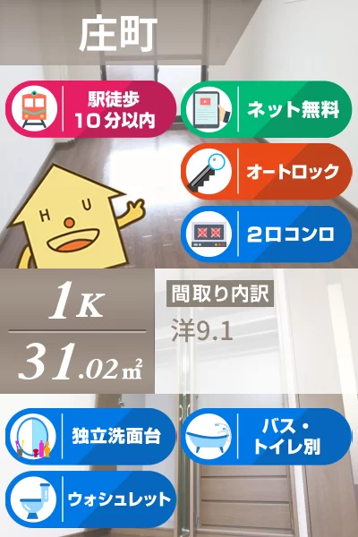 パークヒルズ庄町 405のお部屋の特徴