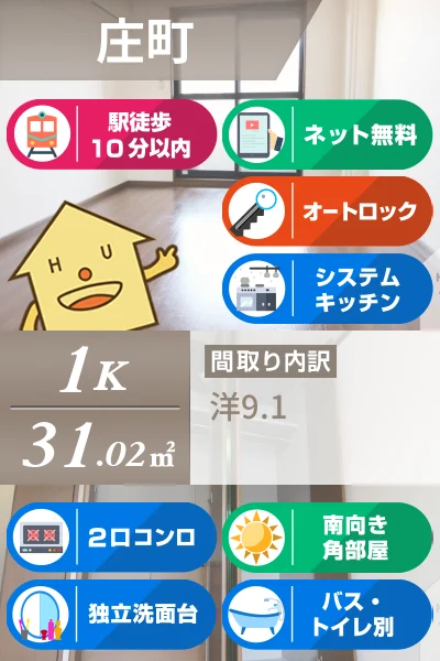 パークヒルズ庄町 506のお部屋の特徴