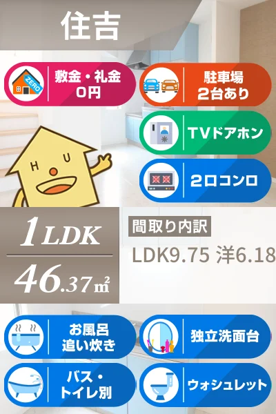 住吉 アパート 1LDK II-2のお部屋の特徴