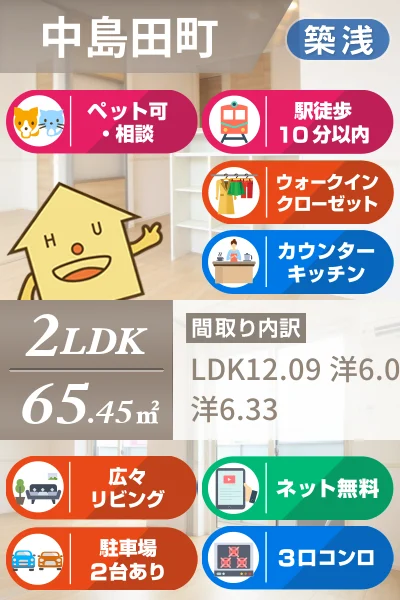 マリーゴールド A棟 202のお部屋の特徴