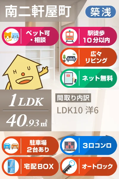 フレスコ 301のお部屋の特徴