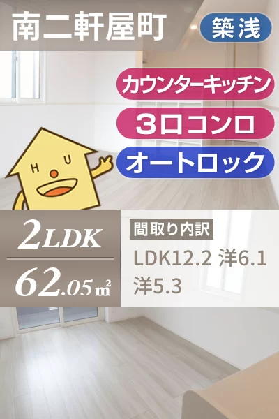 フレスコ 302のお部屋の特徴