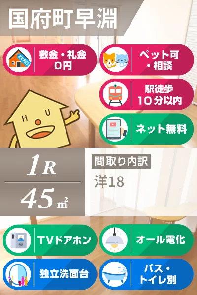 国府町早淵 アパート 1R 104のお部屋の特徴