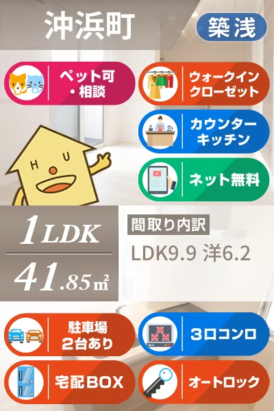 メゾン沖浜 102のお部屋の特徴