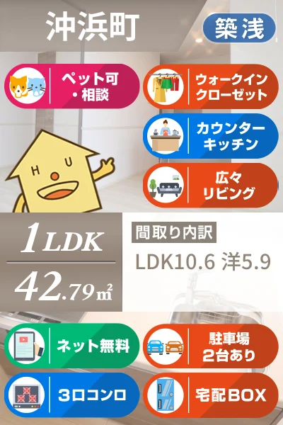 メゾン沖浜 301のお部屋の特徴