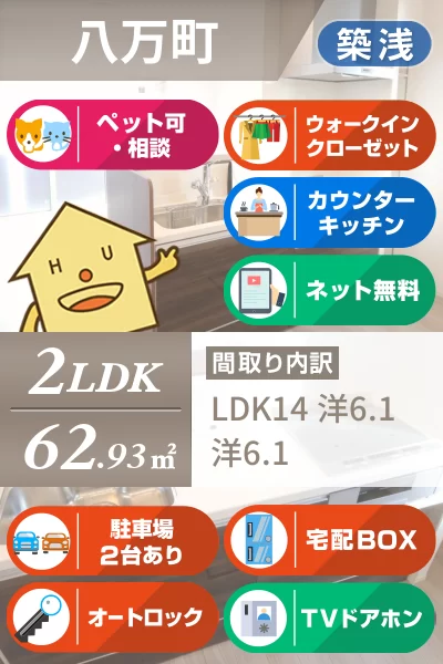 アークフルージュ 101のお部屋の特徴