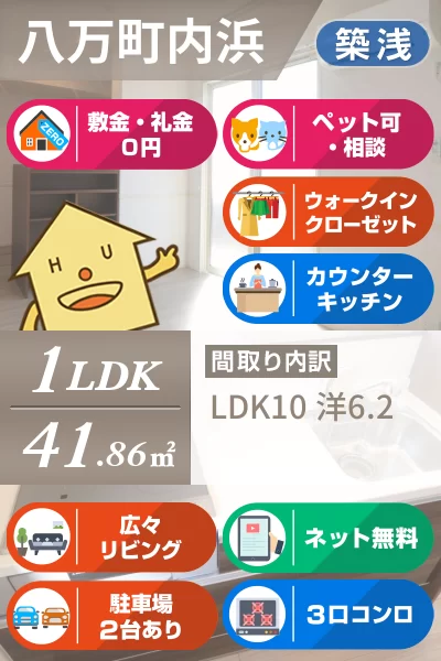 アークフルージュ 107のお部屋の特徴