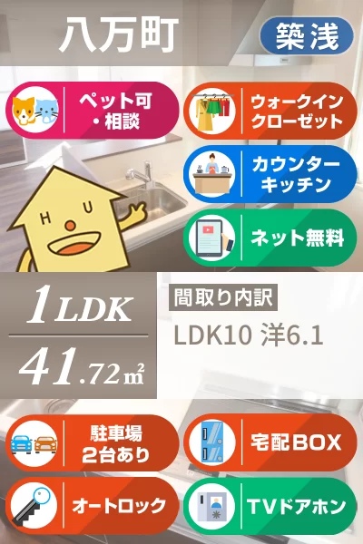 アークフルージュ 206のお部屋の特徴