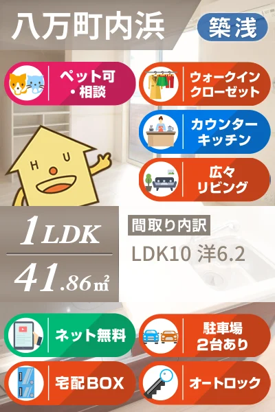 アークフルージュ 307のお部屋の特徴