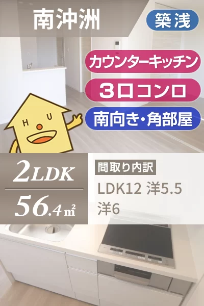 プロヌーブ沖洲 III番館 106のお部屋の特徴