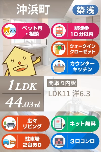 アーベイン沖浜 105のお部屋の特徴