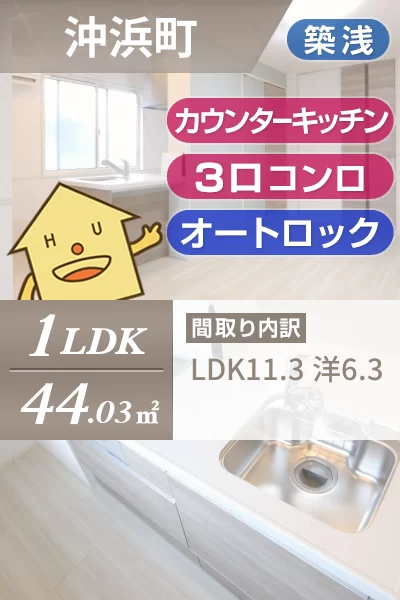 アーベイン沖浜 305のお部屋の特徴