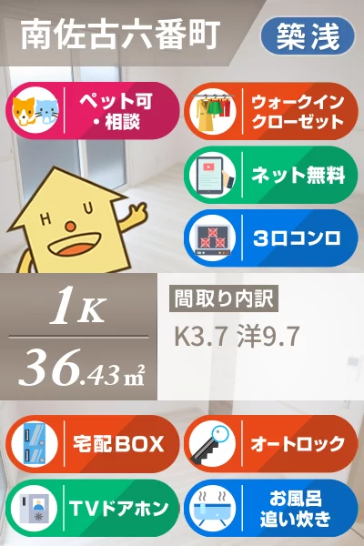 アイリーブ南佐古 105のお部屋の特徴